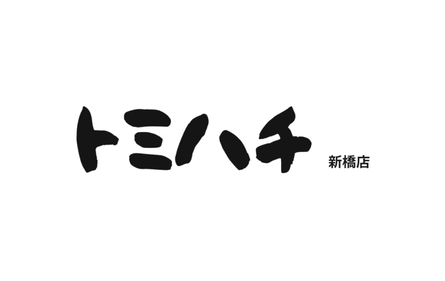 トミハチ