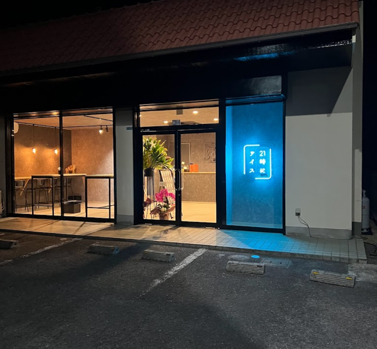 21時にアイス 香川丸亀店